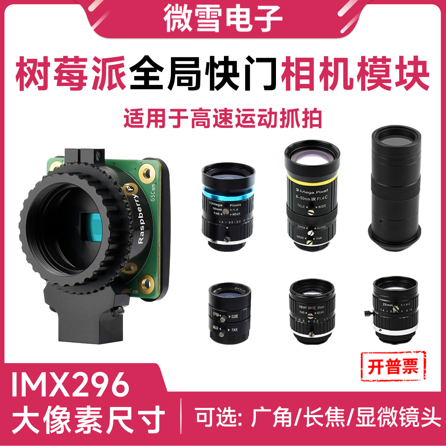 Kamera Global Shutter Woli Ras - Raspberry Pi Global Shutter Camera Imx296 ulasan dan harga